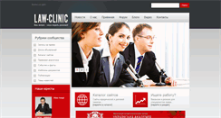 Desktop Screenshot of law-clinic.net