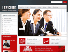 Tablet Screenshot of law-clinic.net